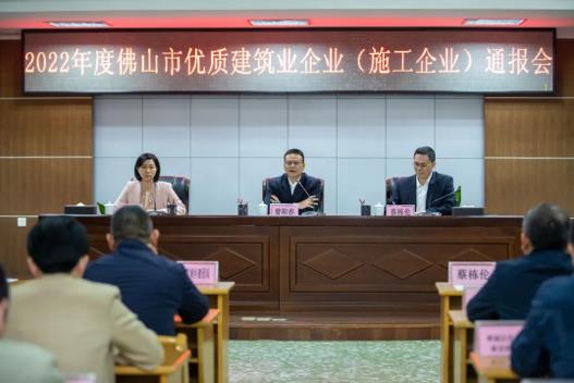 头条丨华体会官方网页版_华体会(中国)建筑斩获“2022年度佛山市优质建筑业企业”荣誉
