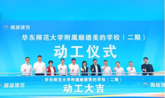 华体会官方网页版_华体会(中国)建筑以专业致未来|办好基础教育，孕育希望火种